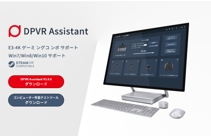 E3-4K ゲーミングコンボ｜DPVR｜株式会社アユート PCパーツ・VR